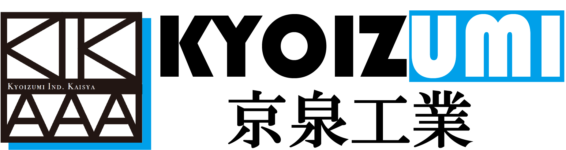 京泉工業ロゴ